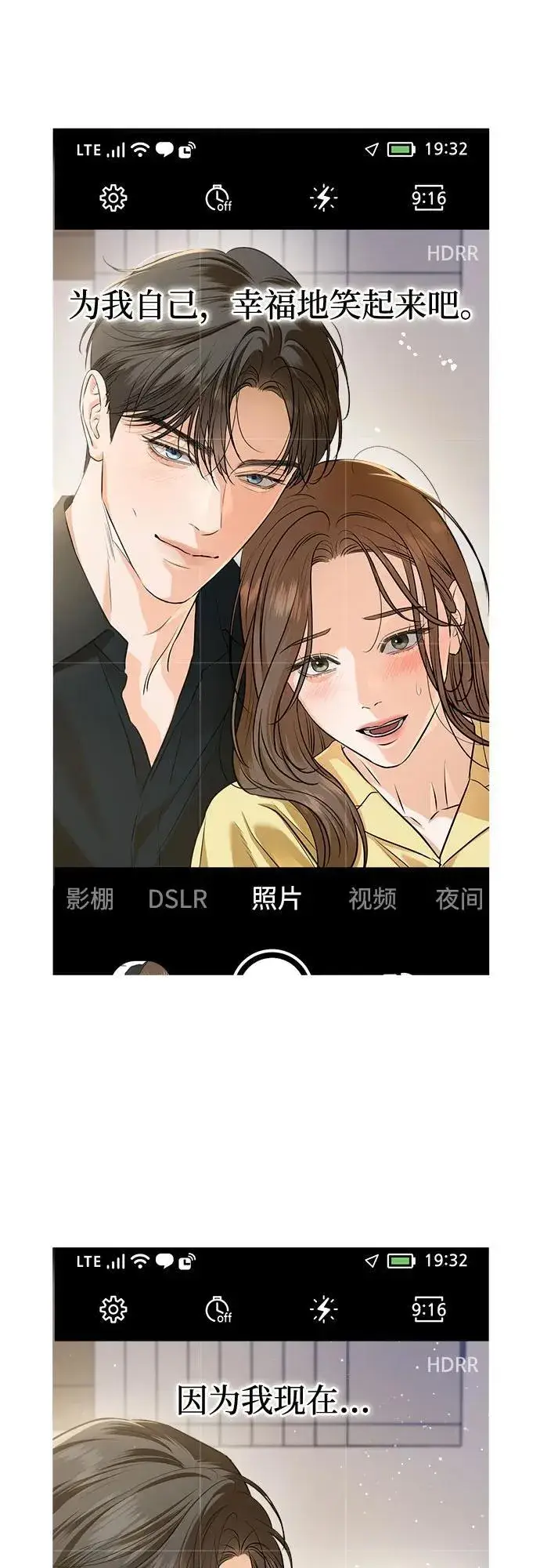 漫画《恨不得吃掉妳》第87话第50张图