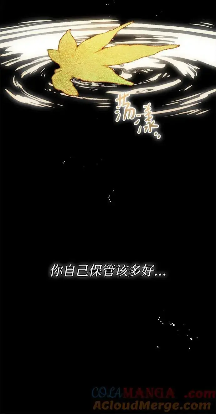《恨不得吃掉妳》第88话图16