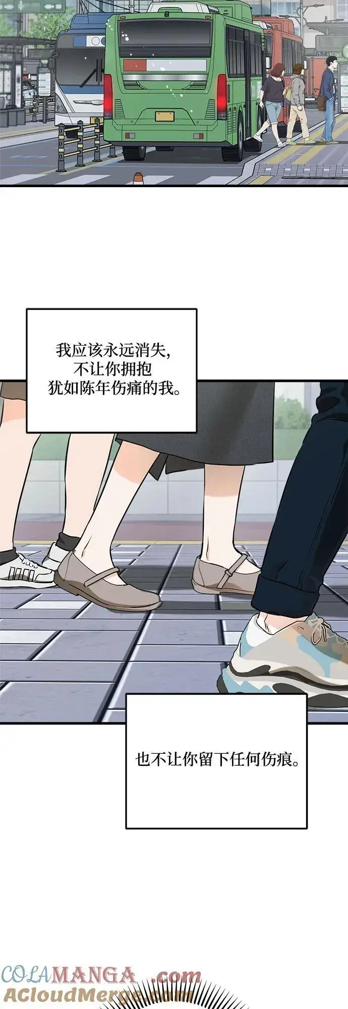 《恨不得吃掉妳》第88话图19