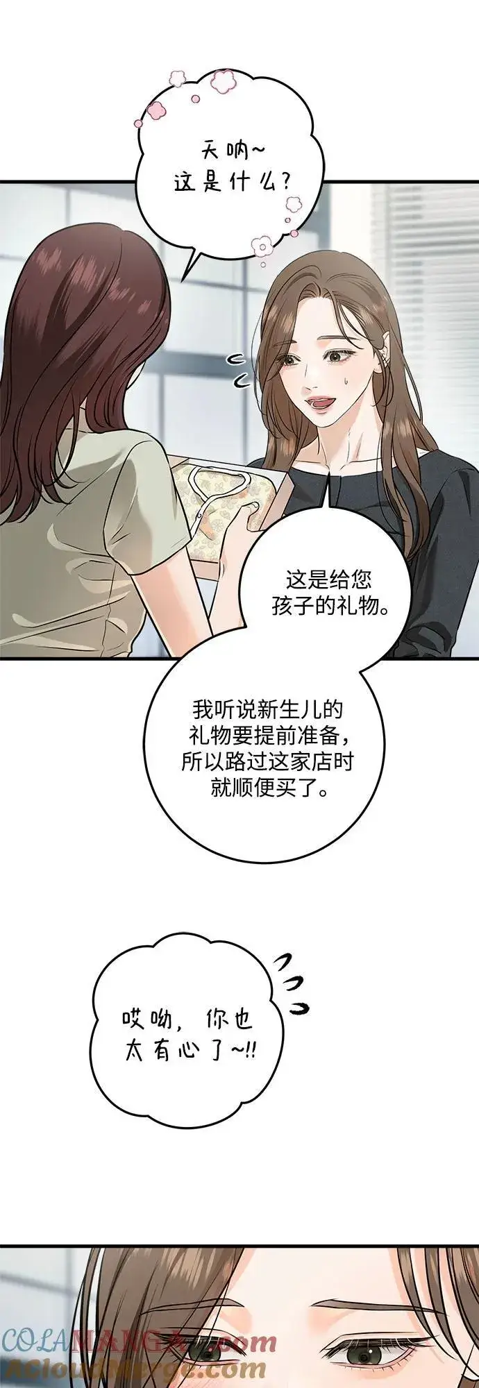 《恨不得吃掉妳》第88话图25