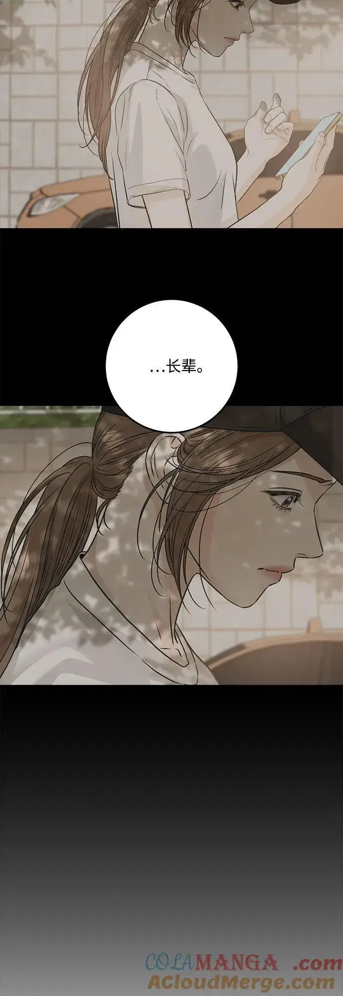 《恨不得吃掉妳》第88话图28