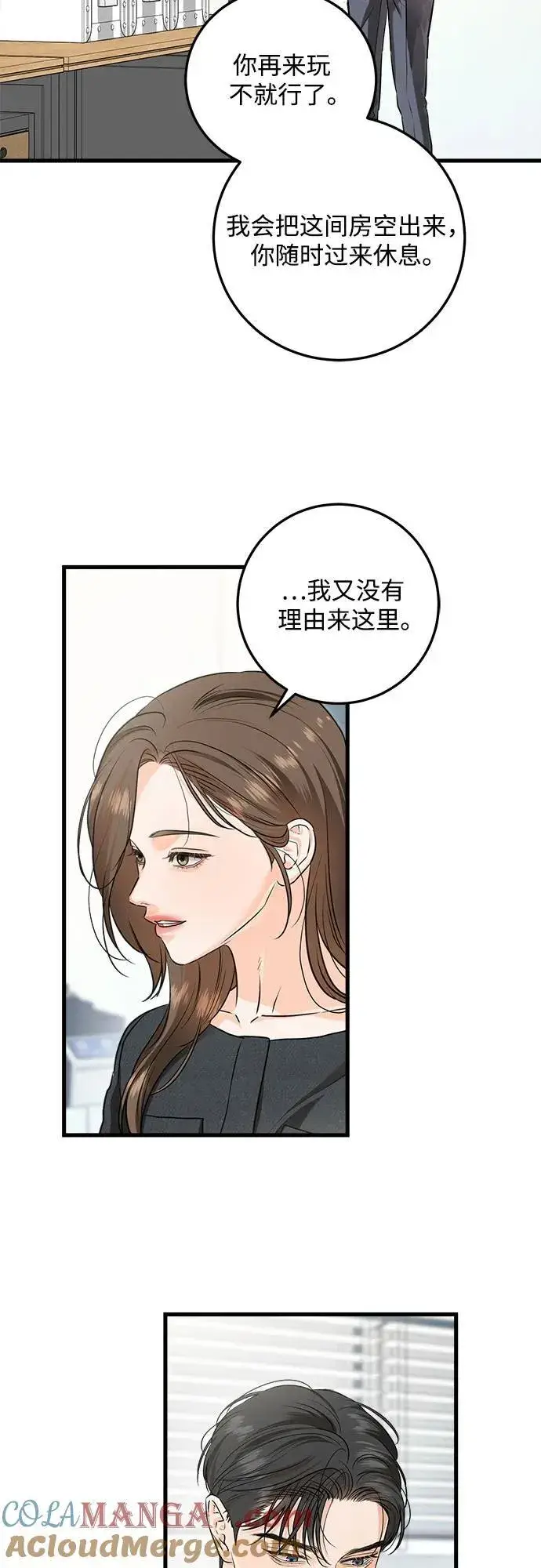 《恨不得吃掉妳》第88话图34