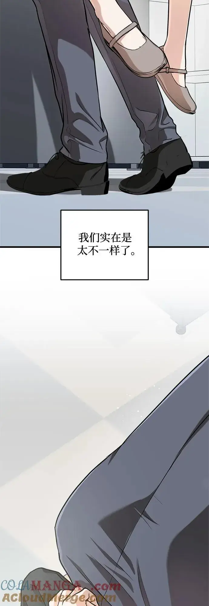 《恨不得吃掉妳》第88话图52