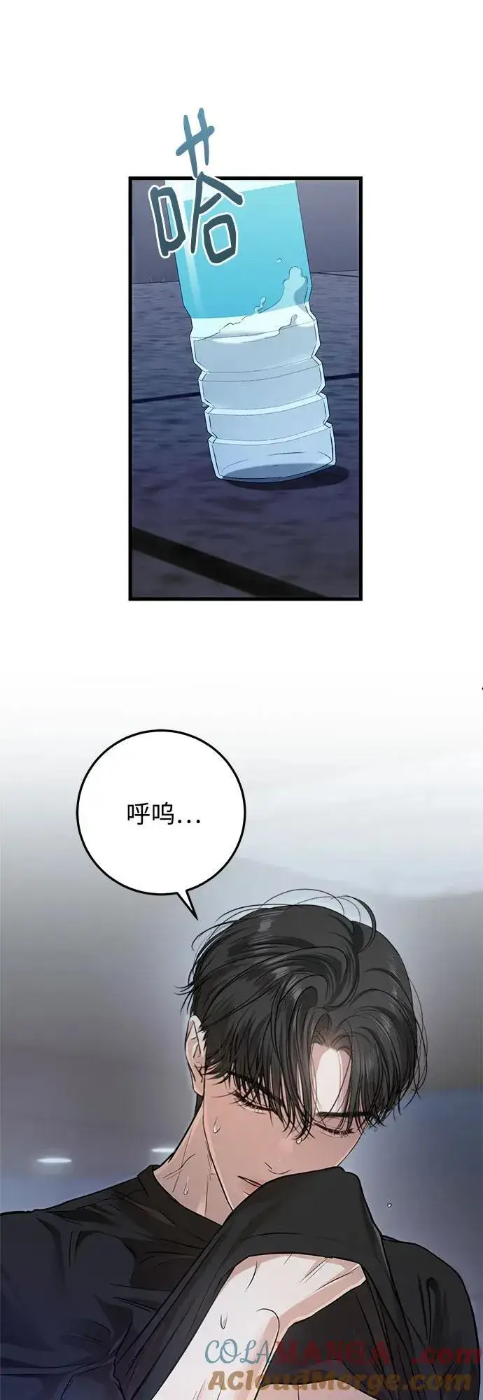 《恨不得吃掉妳》第88话图7