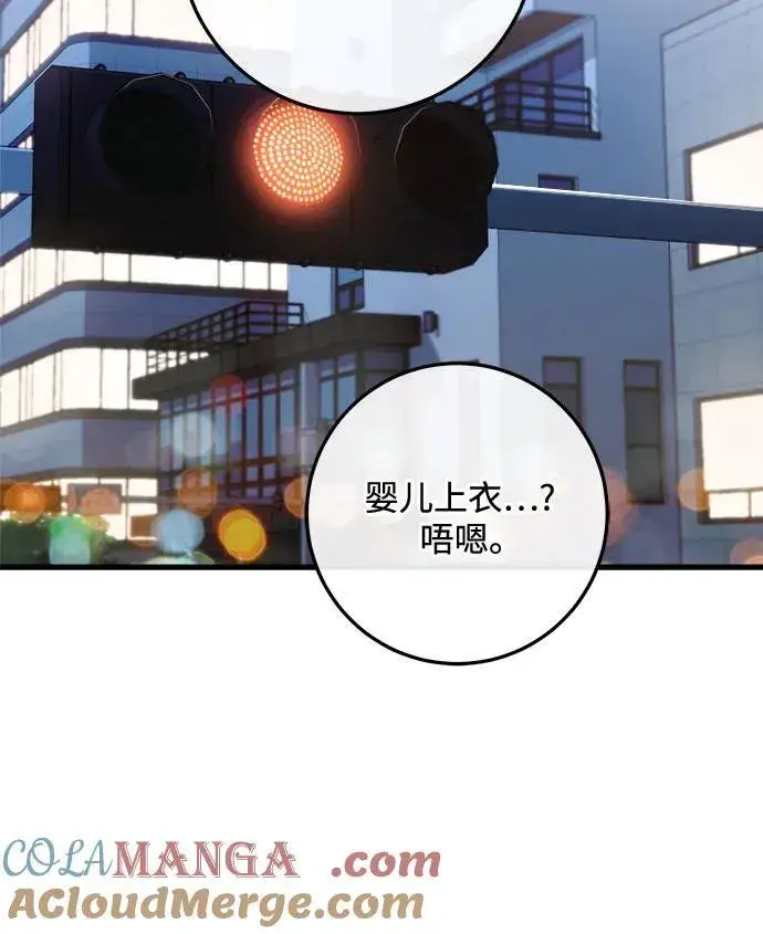 《恨不得吃掉妳》第90话图28