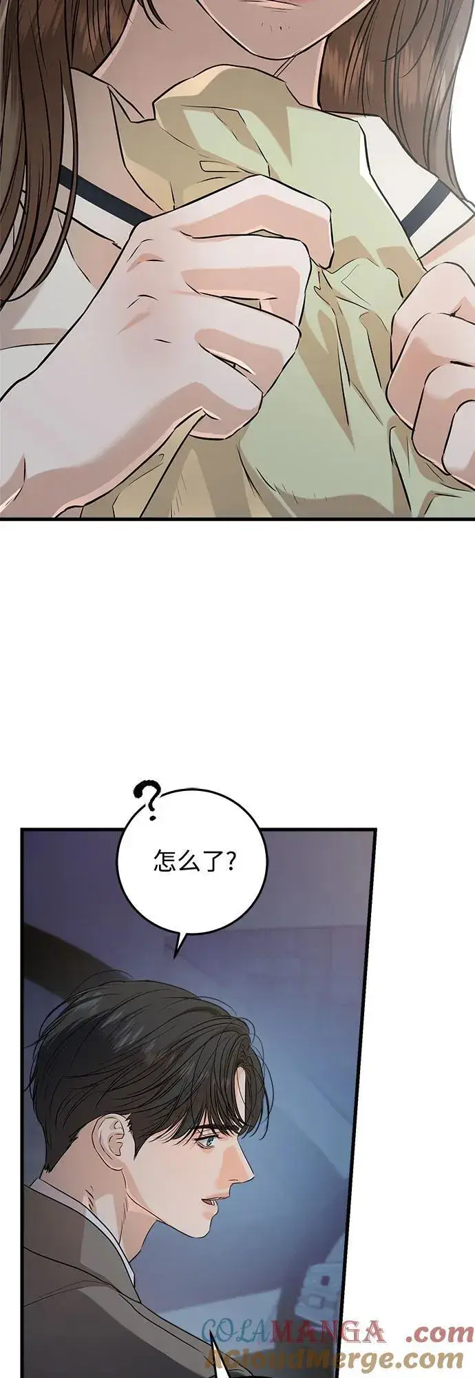 《恨不得吃掉妳》第90话图46