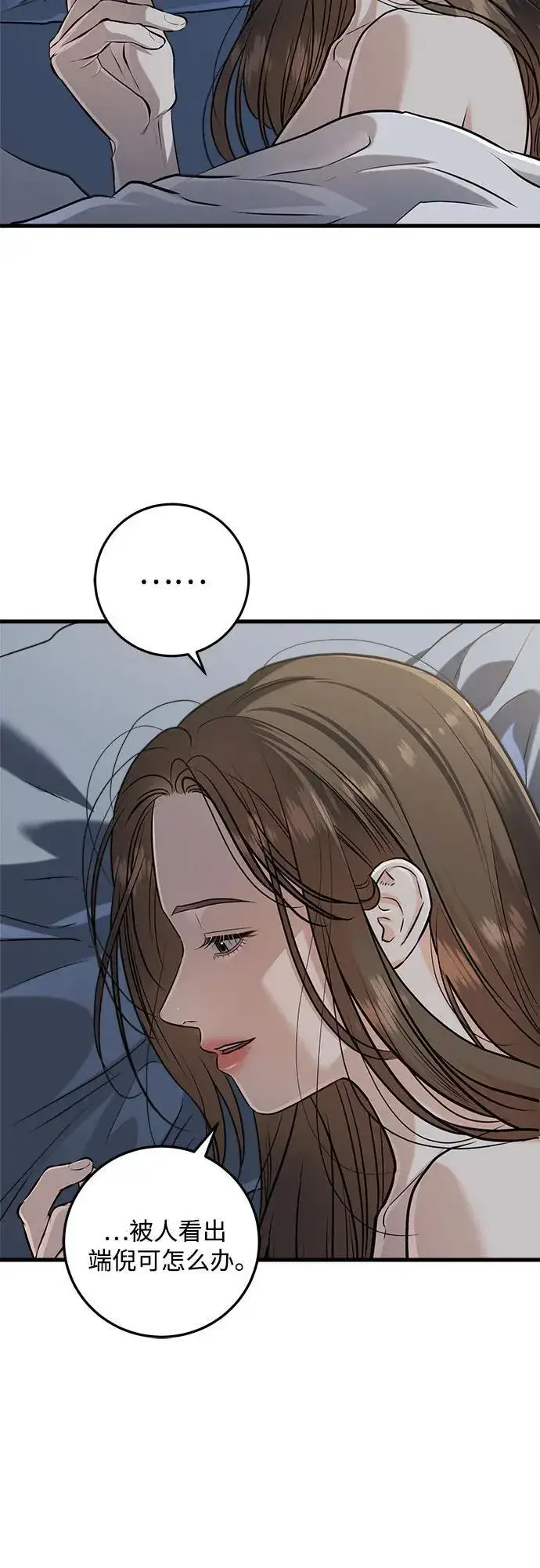 漫画《恨不得吃掉妳》第92话第15张图