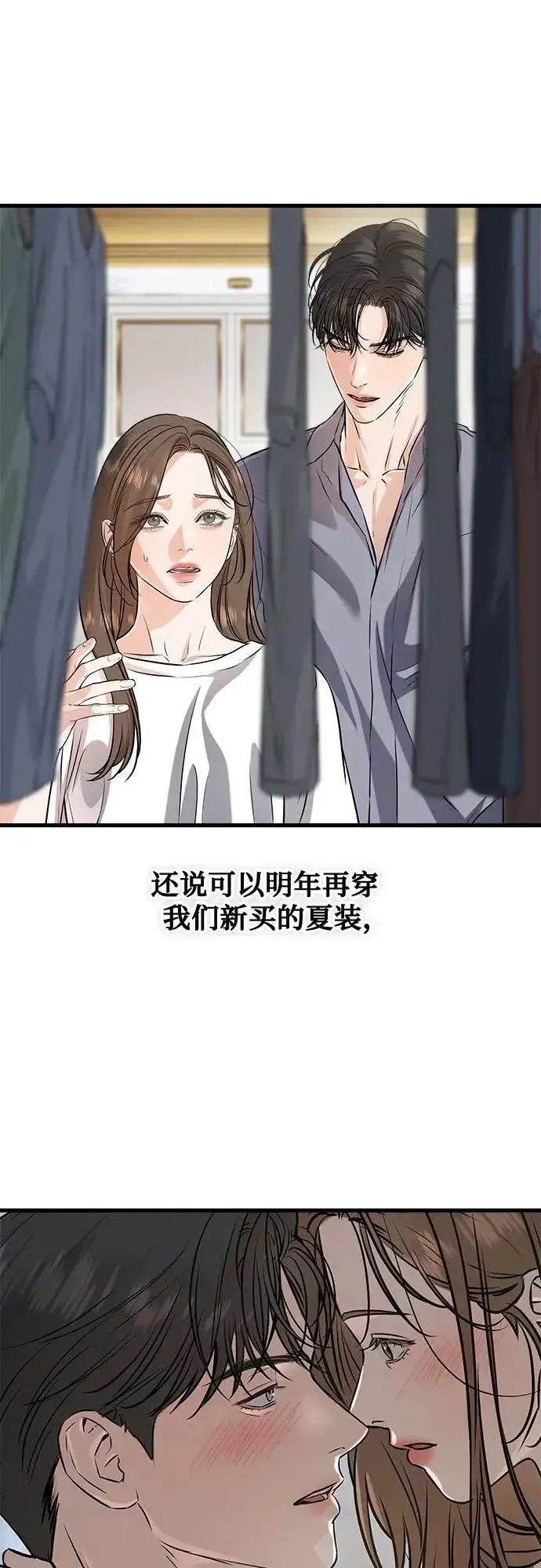 漫画《恨不得吃掉妳》第92话第18张图