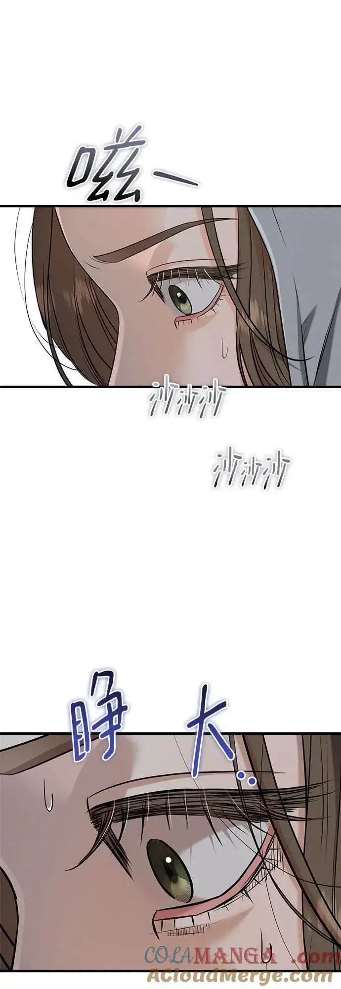 漫画《恨不得吃掉妳》第92话第31张图