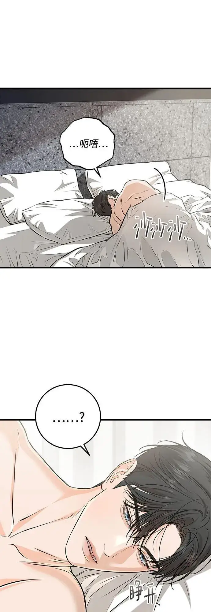 漫画《恨不得吃掉妳》第93话第15张图