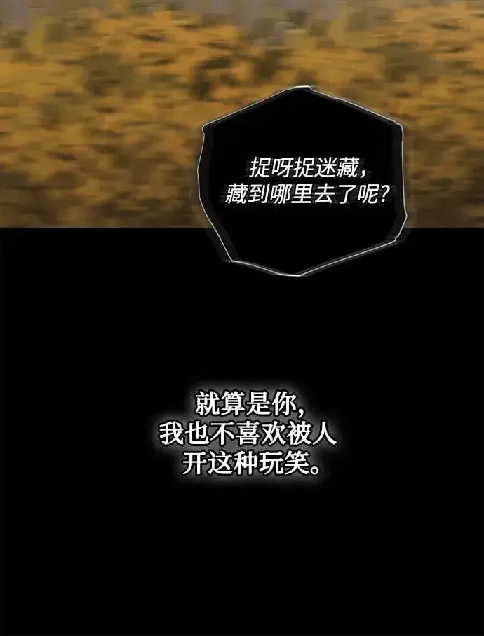 漫画《恨不得吃掉妳》第93话第27张图
