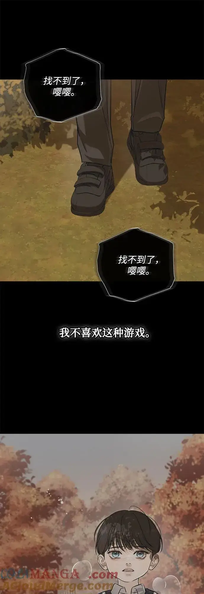 漫画《恨不得吃掉妳》第93话第28张图