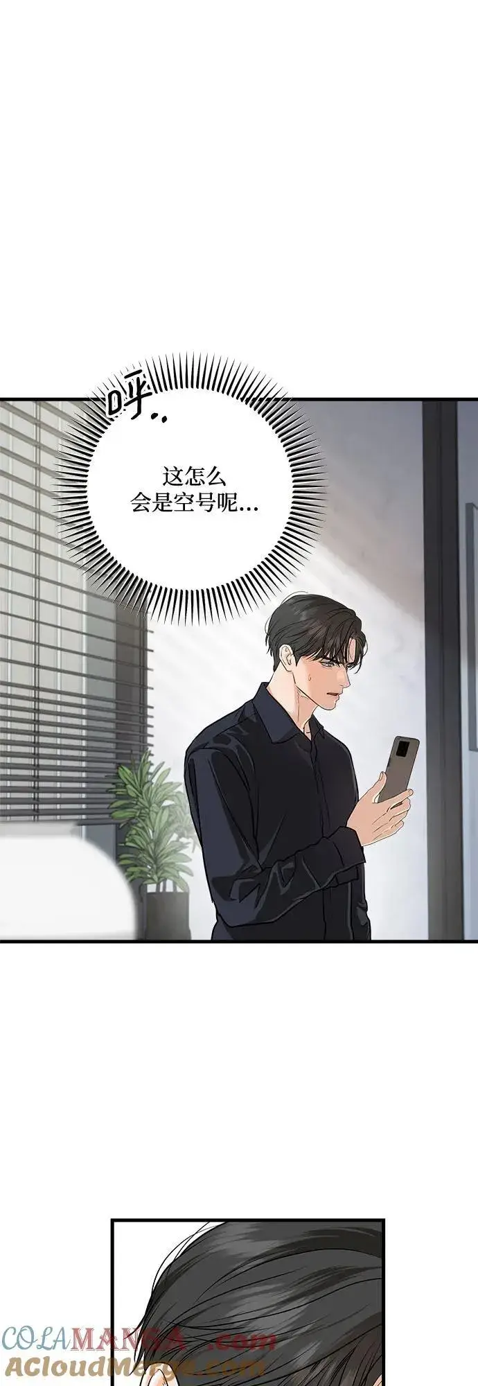 漫画《恨不得吃掉妳》第93话第31张图
