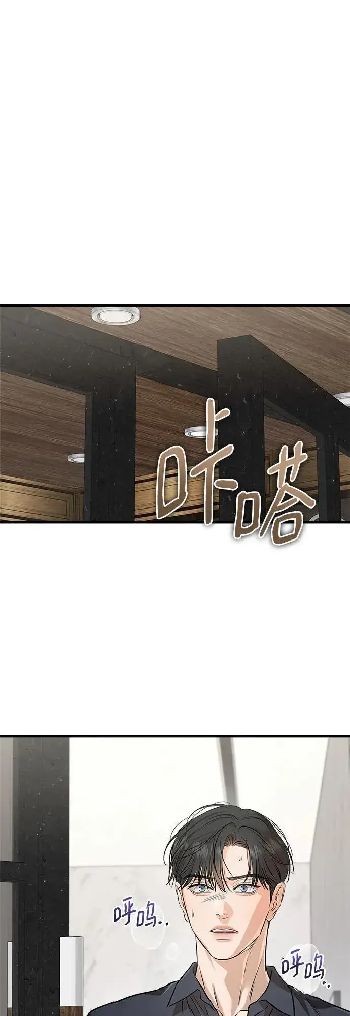 漫画《恨不得吃掉妳》第93话第36张图
