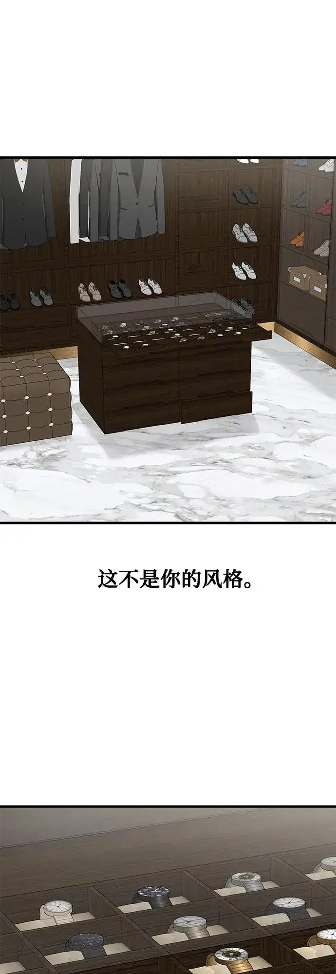 漫画《恨不得吃掉妳》第93话第38张图