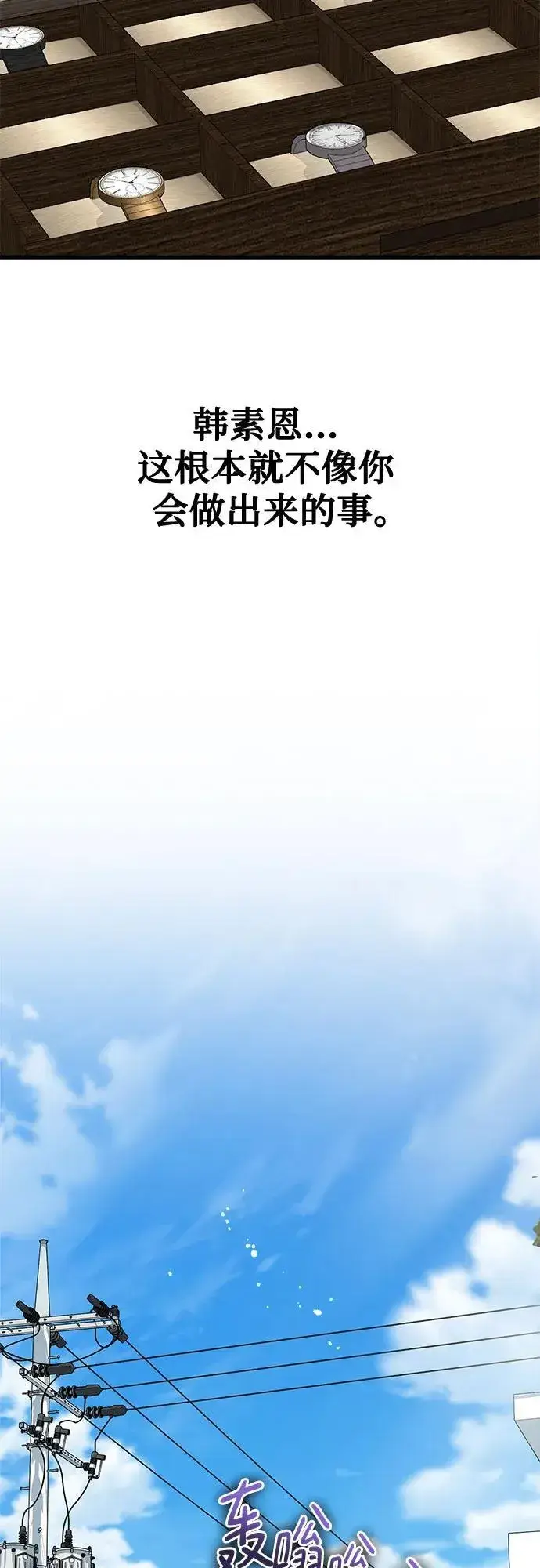 漫画《恨不得吃掉妳》第93话第39张图
