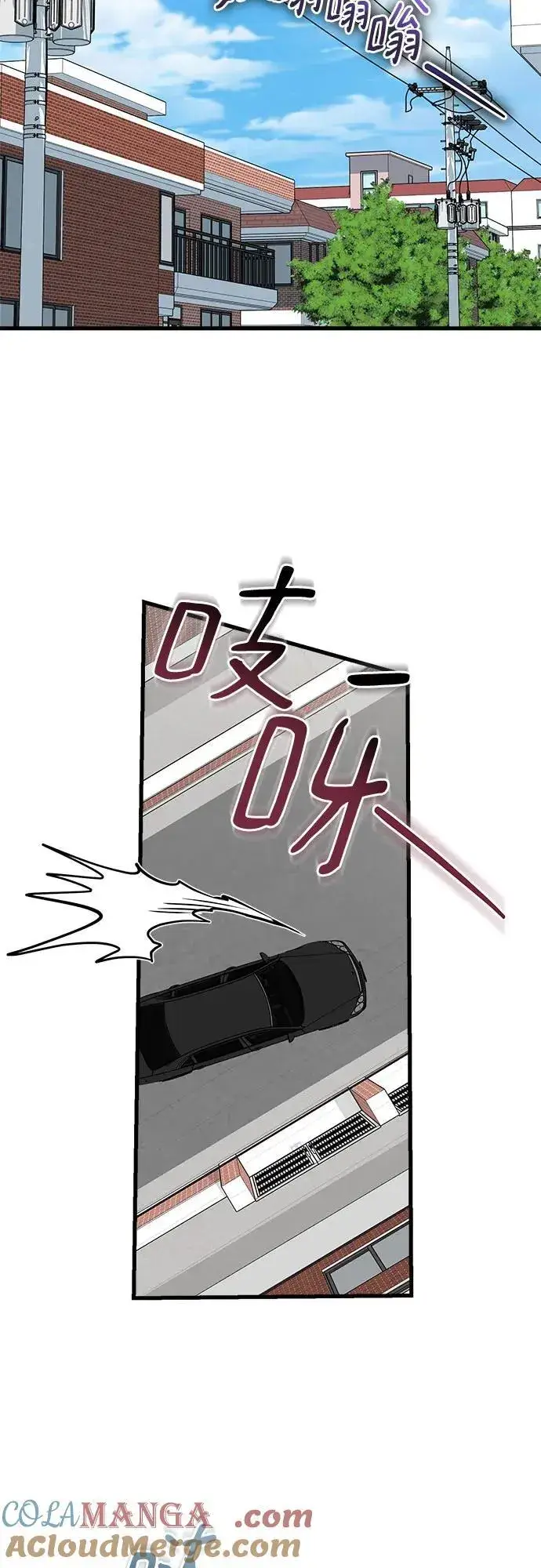 漫画《恨不得吃掉妳》第93话第40张图