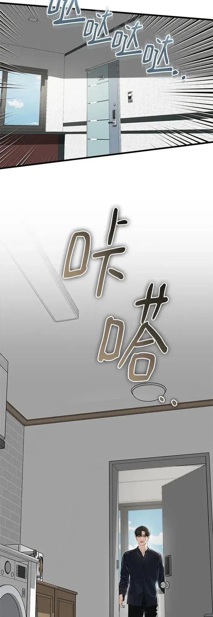 漫画《恨不得吃掉妳》第93话第41张图