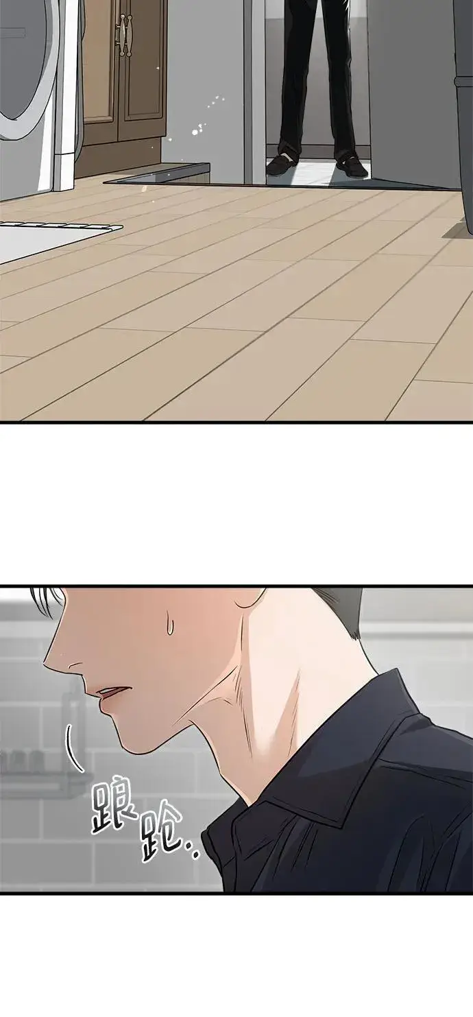 漫画《恨不得吃掉妳》第93话第42张图