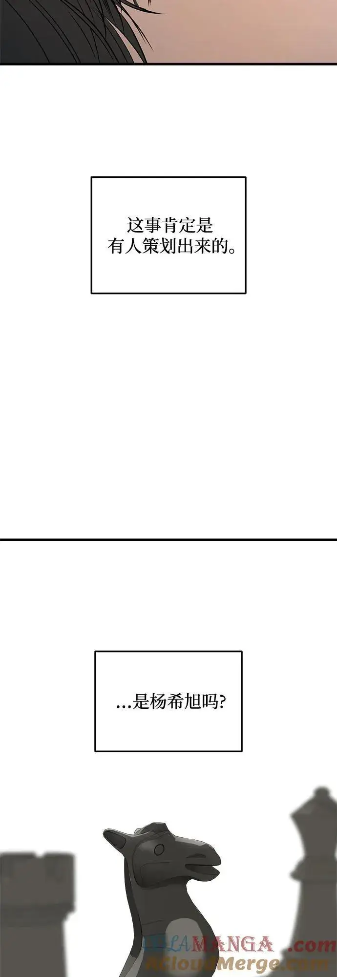 漫画《恨不得吃掉妳》第93话第49张图