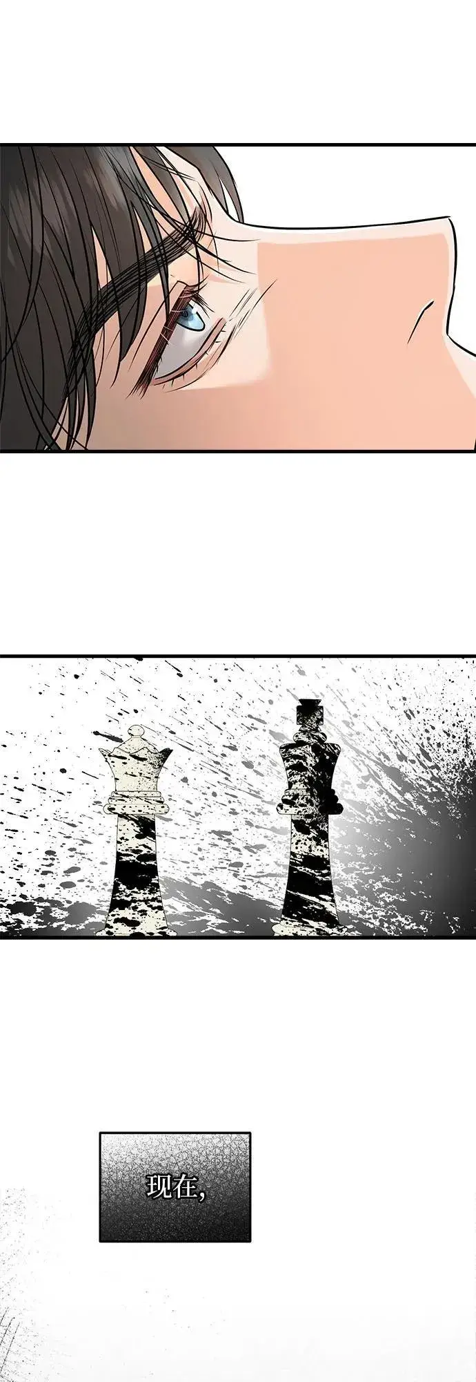 漫画《恨不得吃掉妳》第93话第53张图