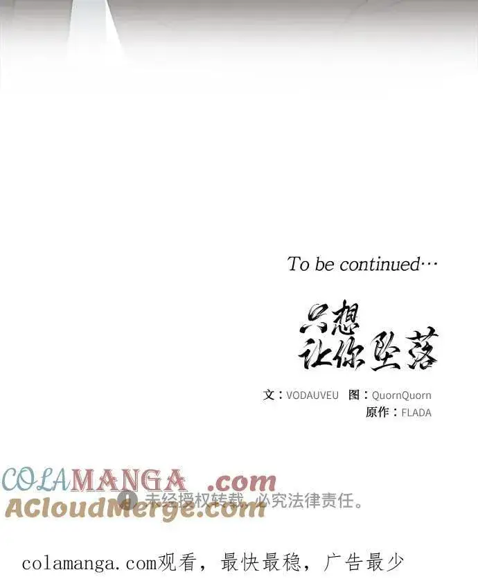 漫画《恨不得吃掉妳》第93话第55张图