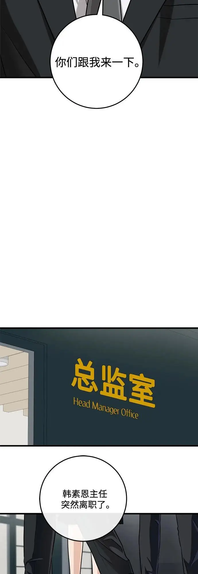《恨不得吃掉妳》第94话图26