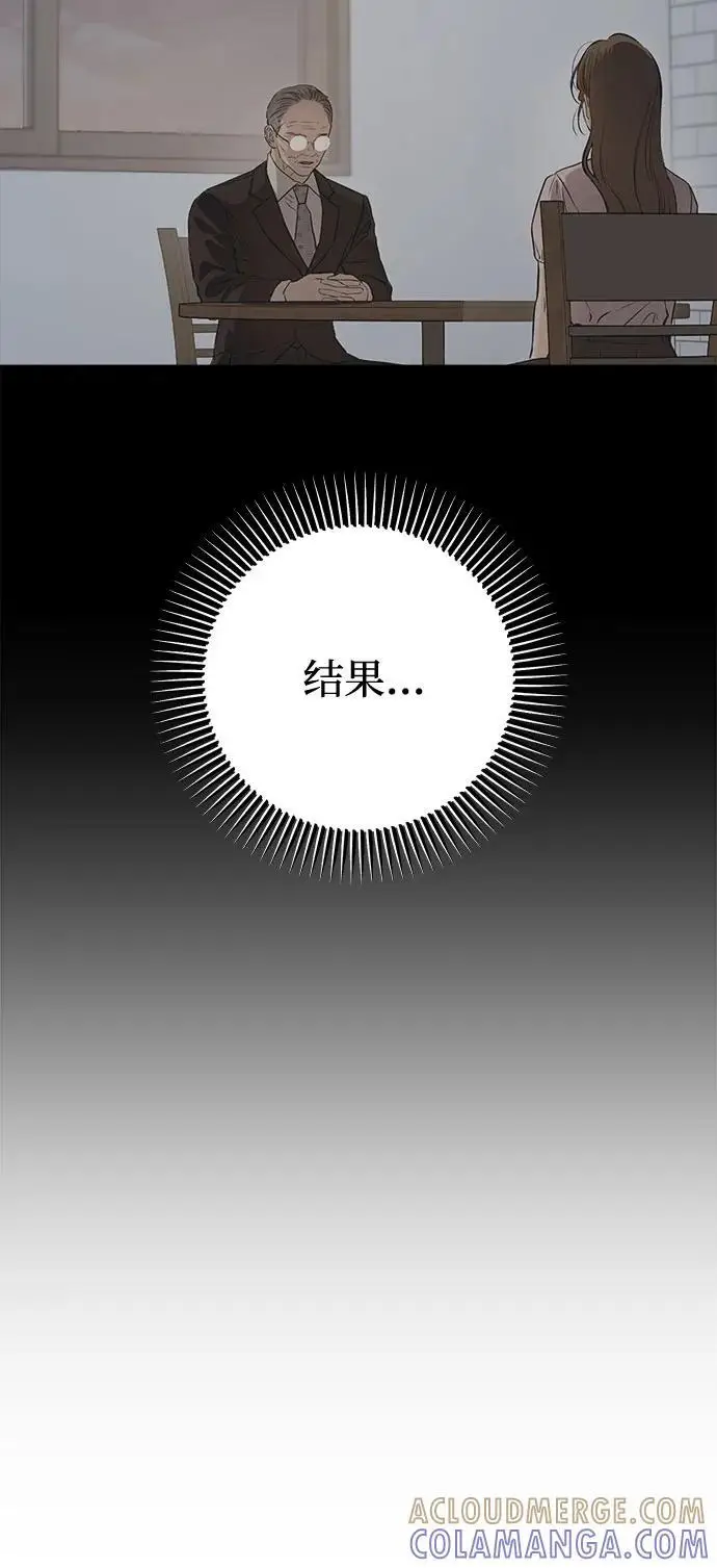 《恨不得吃掉妳》第95话图22