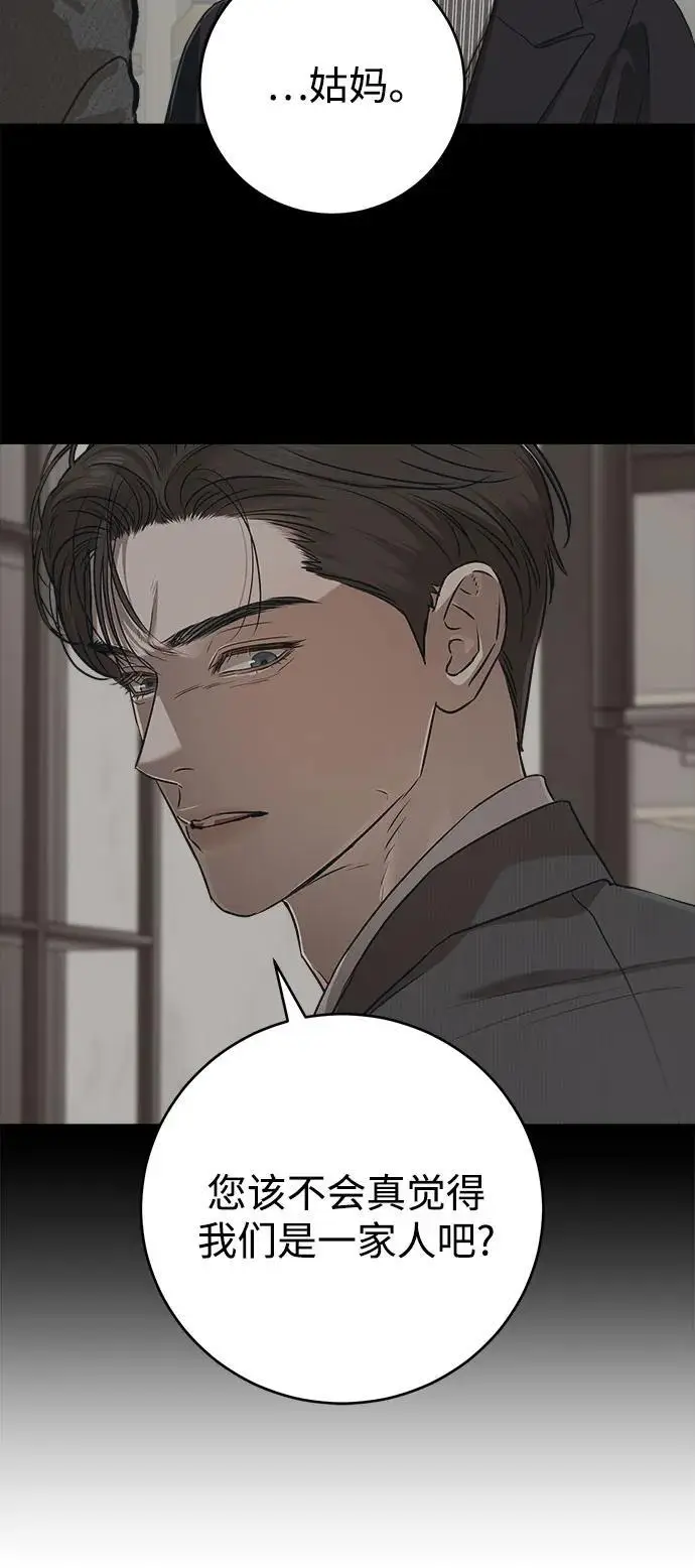 漫画《恨不得吃掉妳》第96话第12张图