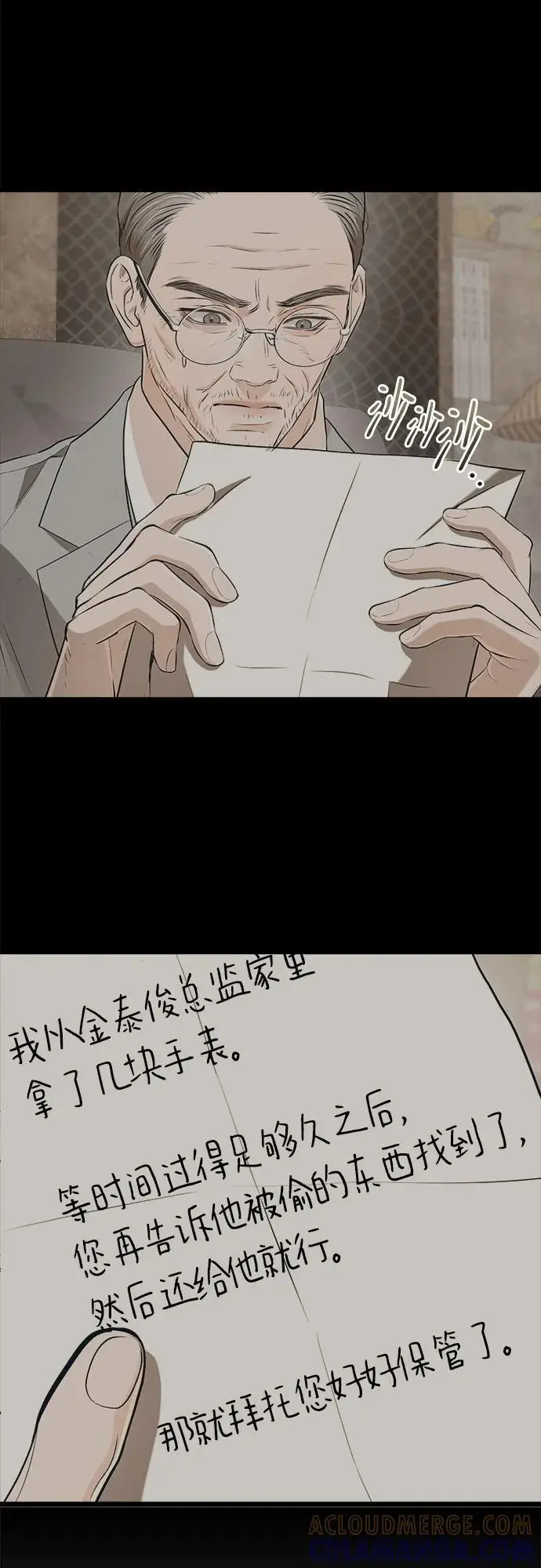 漫画《恨不得吃掉妳》第96话第16张图