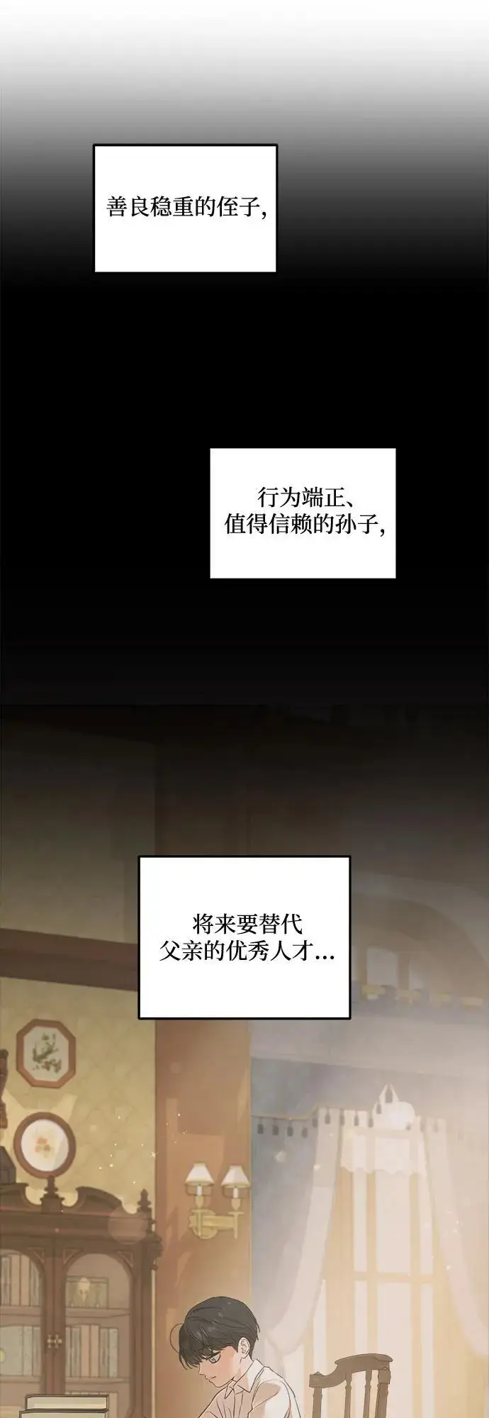 漫画《恨不得吃掉妳》第96话第24张图