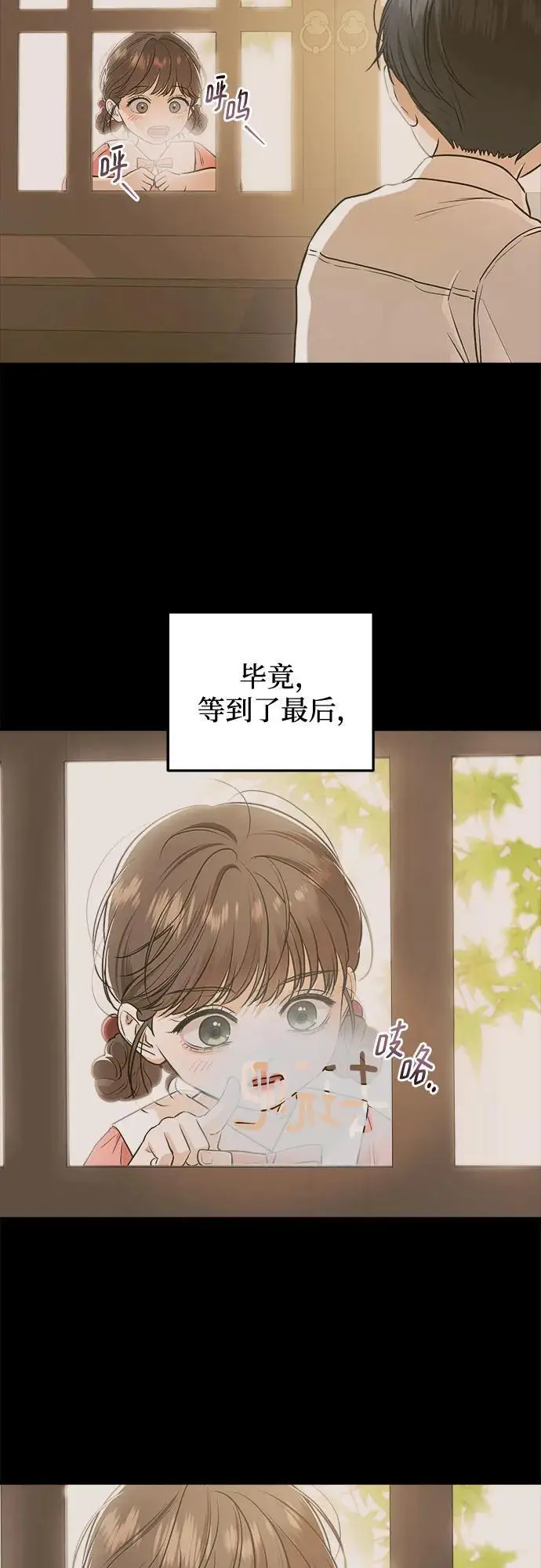 漫画《恨不得吃掉妳》第96话第26张图