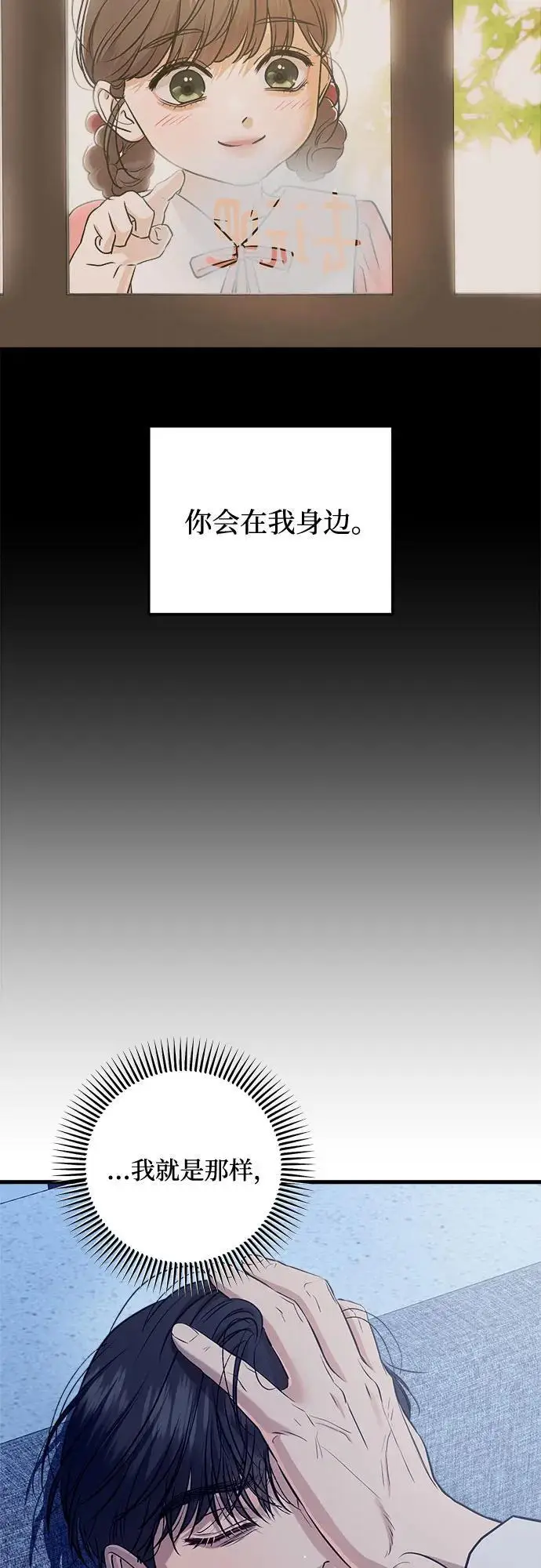 漫画《恨不得吃掉妳》第96话第27张图