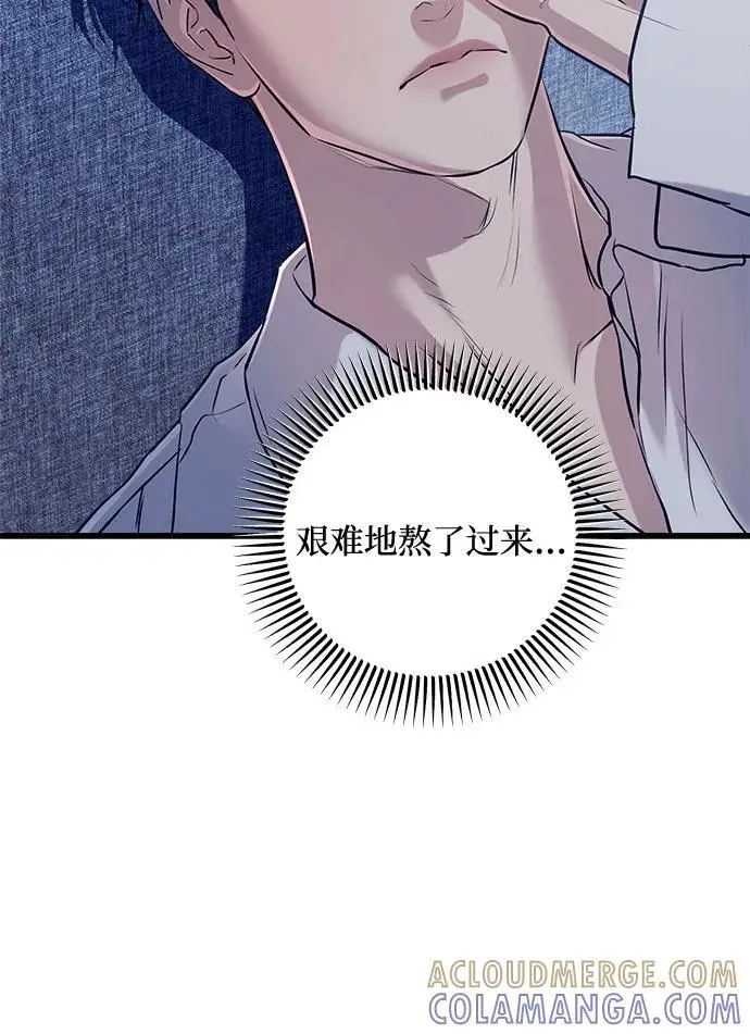 漫画《恨不得吃掉妳》第96话第28张图