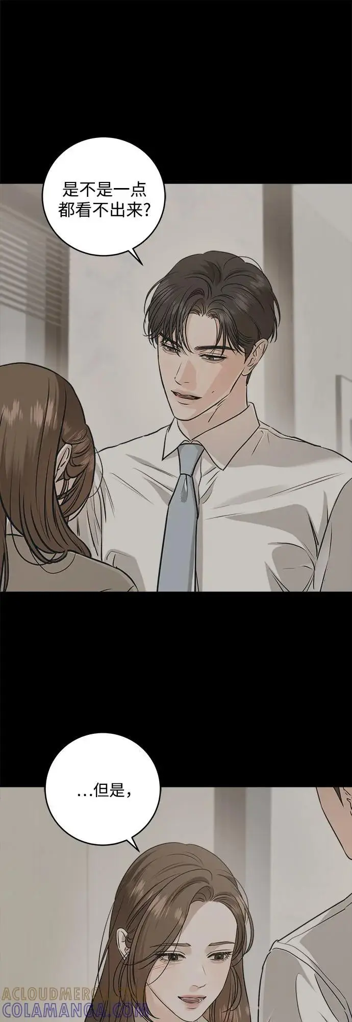 漫画《恨不得吃掉妳》第96话第34张图