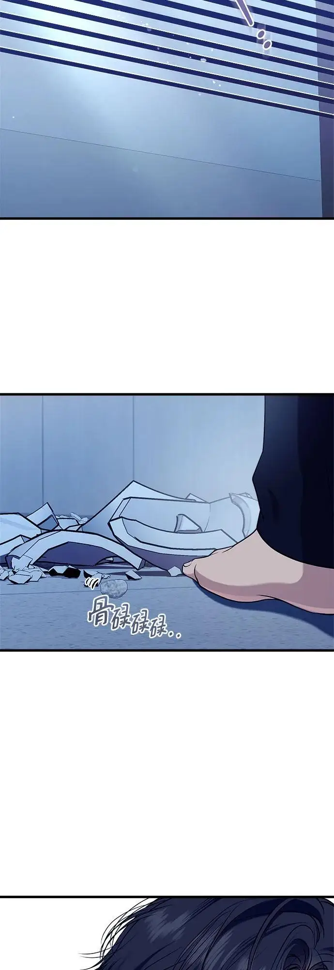 漫画《恨不得吃掉妳》第96话第36张图