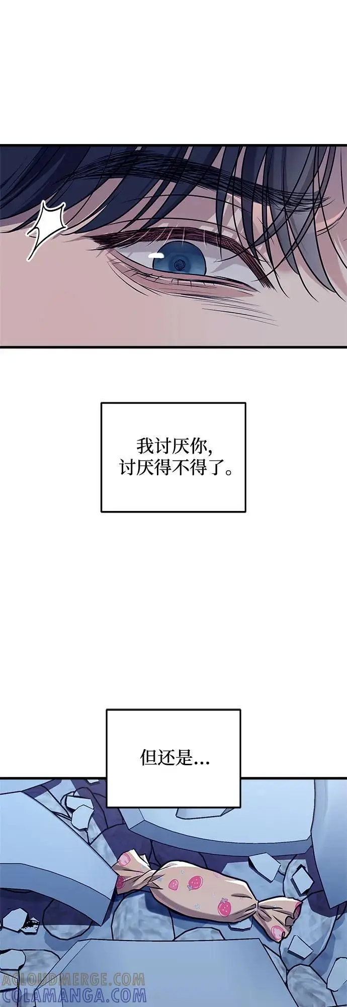 漫画《恨不得吃掉妳》第96话第40张图