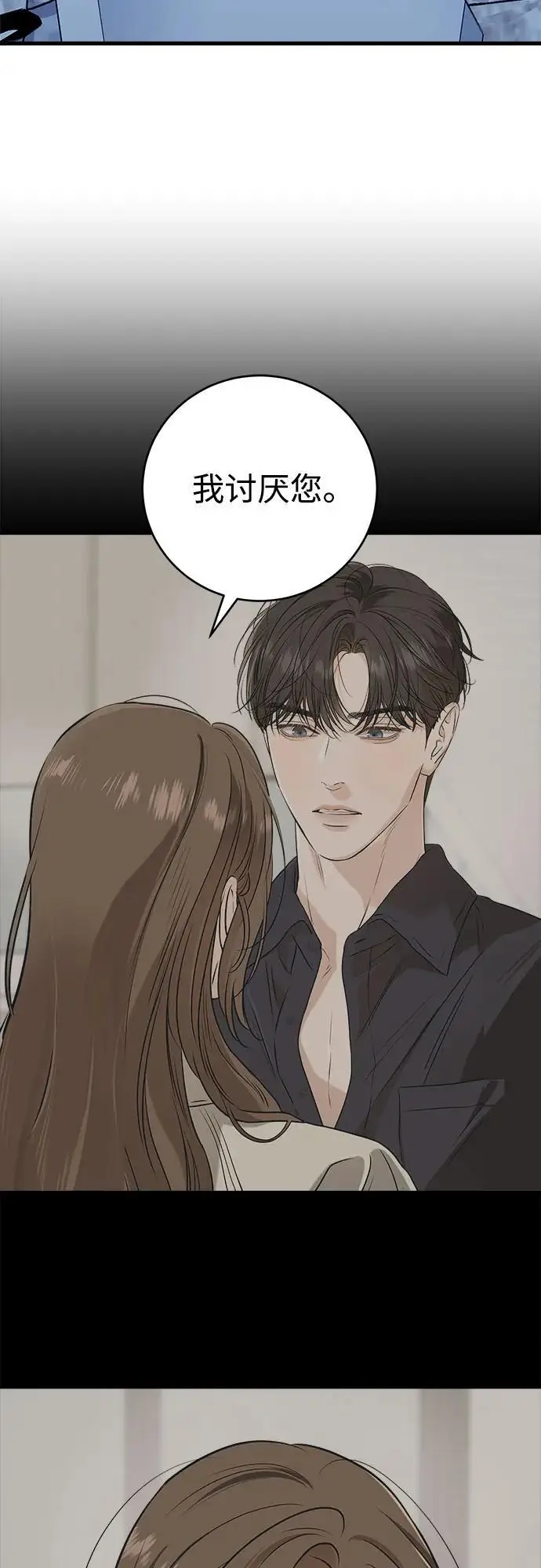 漫画《恨不得吃掉妳》第96话第41张图