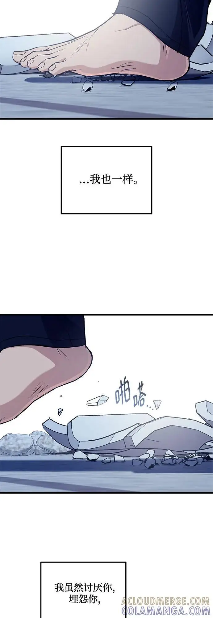 漫画《恨不得吃掉妳》第96话第43张图