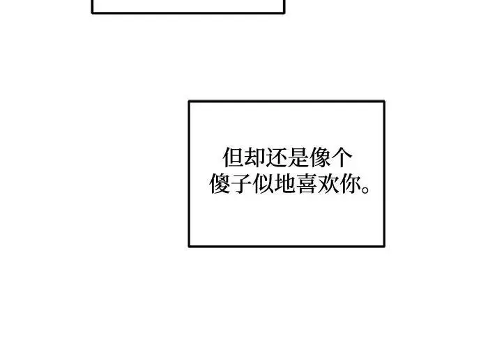 漫画《恨不得吃掉妳》第96话第44张图