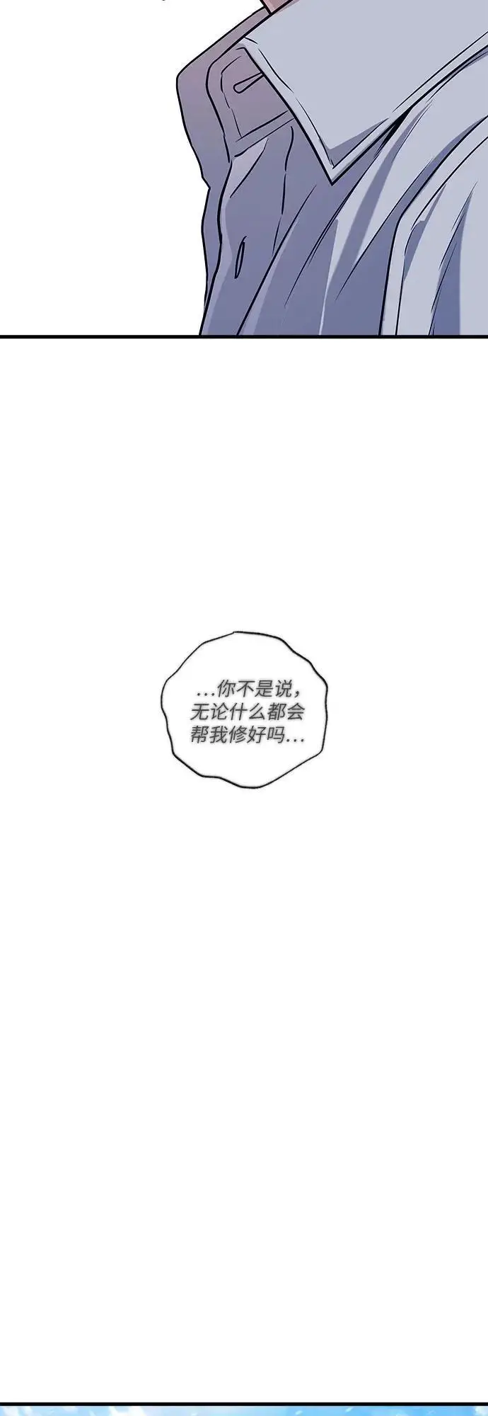 漫画《恨不得吃掉妳》第96话第47张图