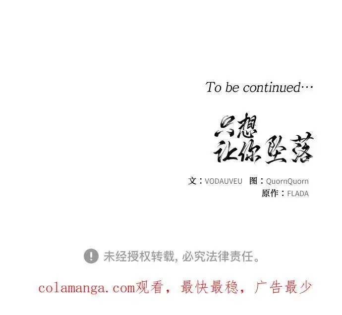 漫画《恨不得吃掉妳》第96话第59张图