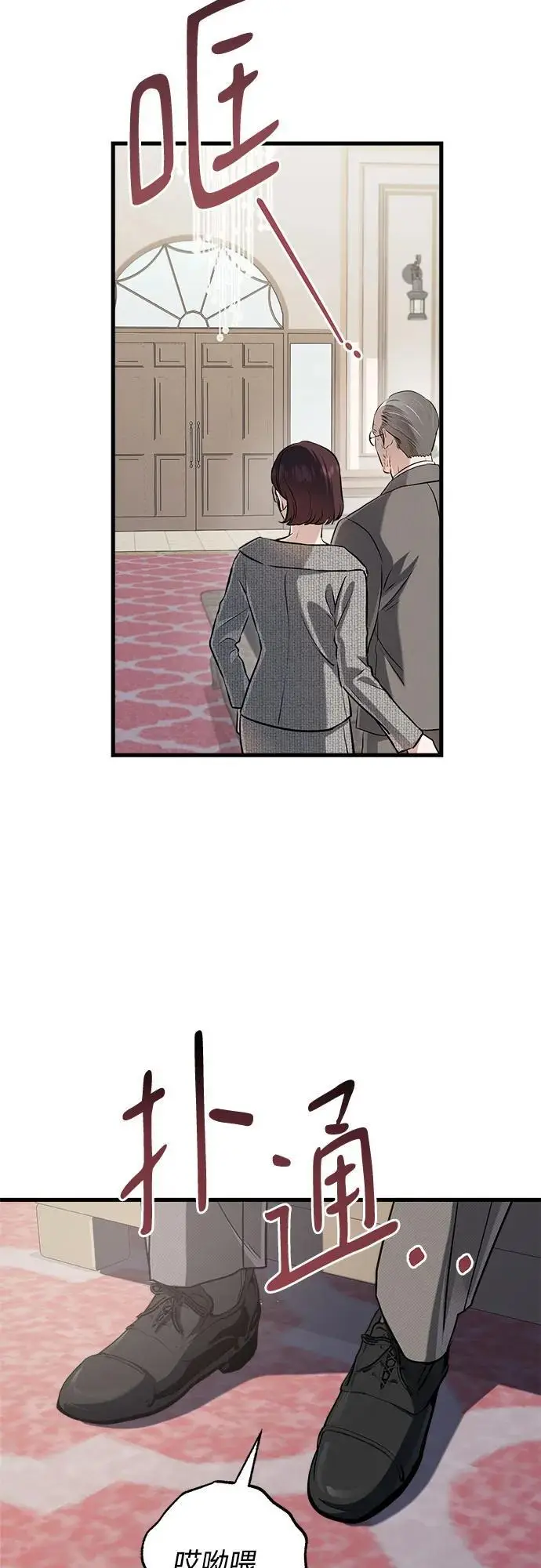 漫画《恨不得吃掉妳》第96话第9张图