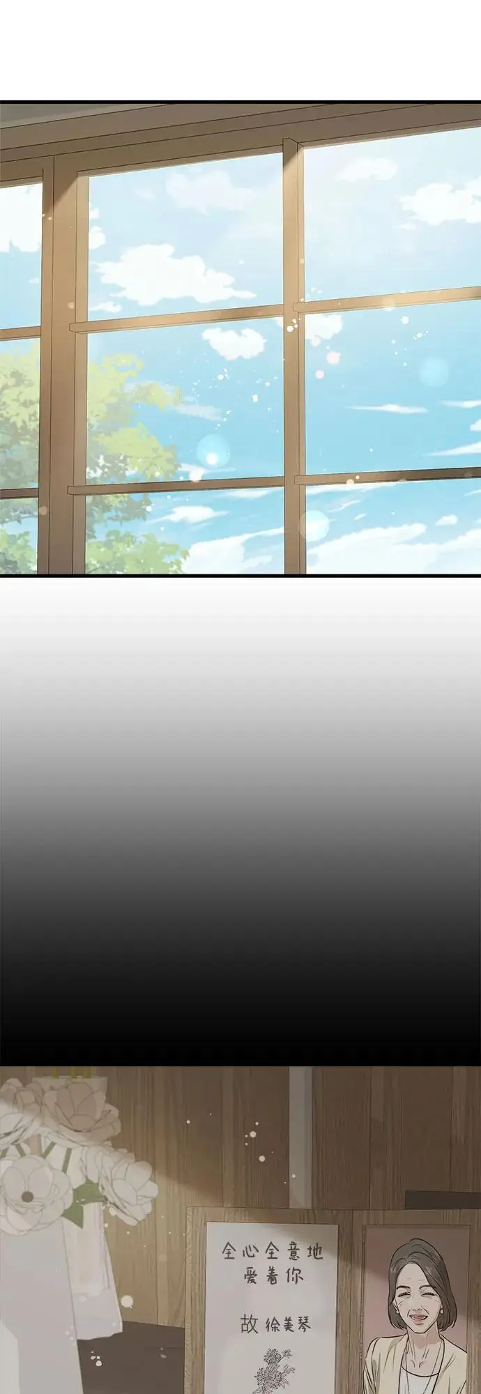 漫画《恨不得吃掉妳》第97话第15张图