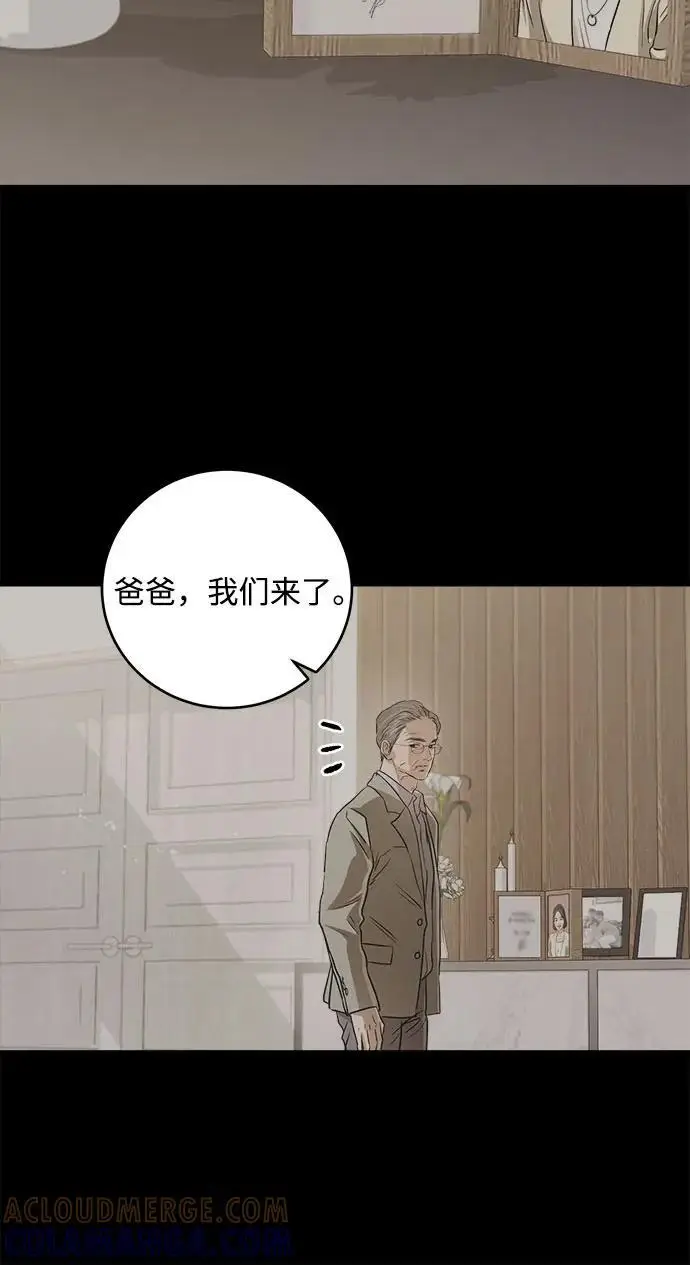 漫画《恨不得吃掉妳》第97话第16张图