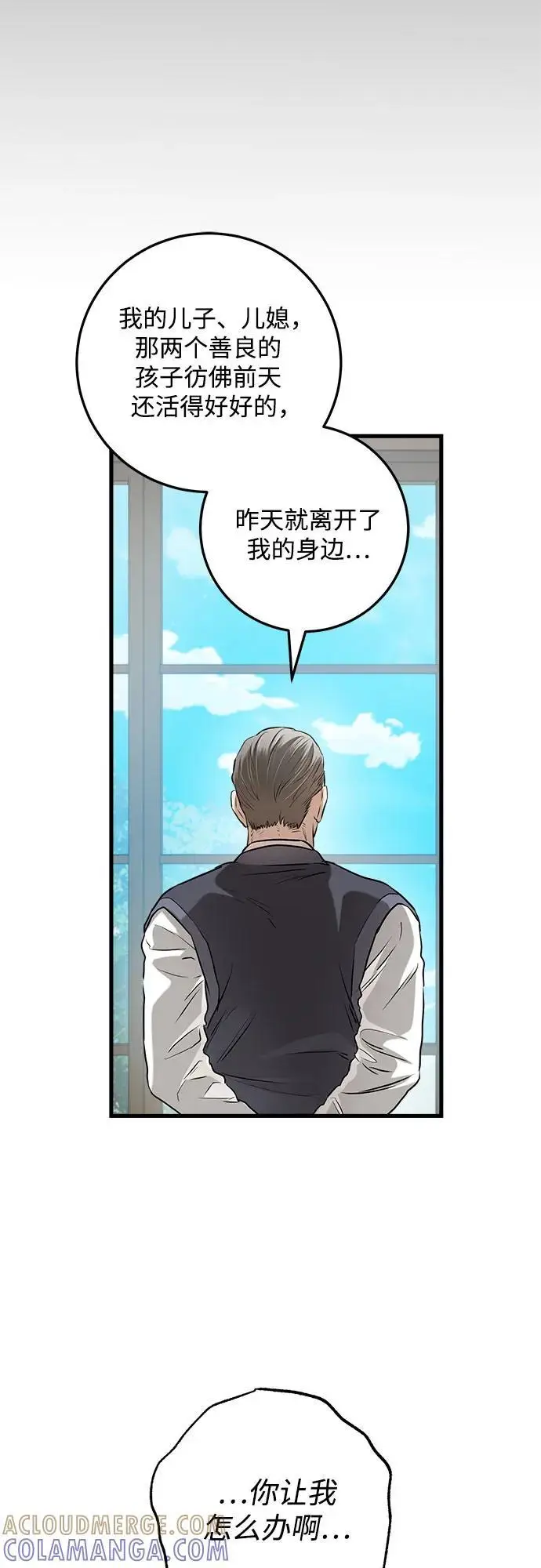 漫画《恨不得吃掉妳》第97话第19张图
