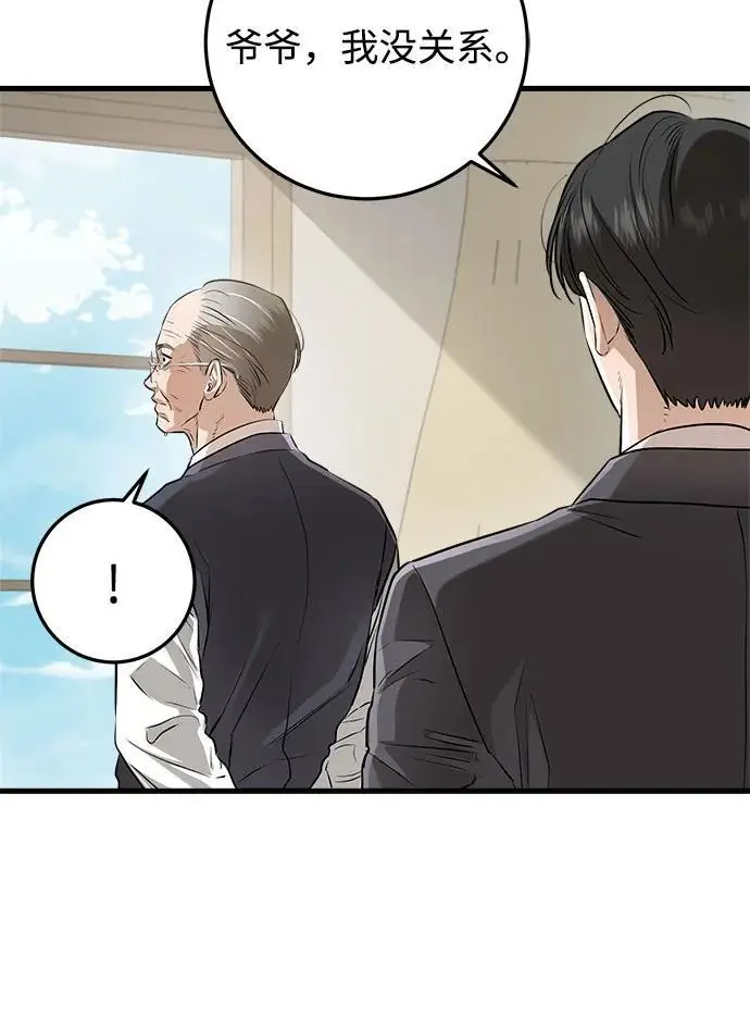 漫画《恨不得吃掉妳》第97话第21张图
