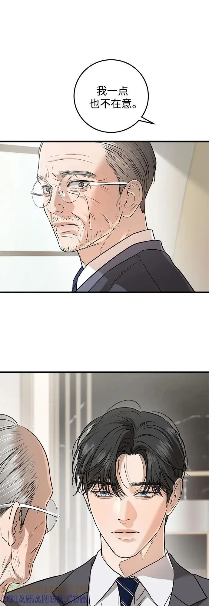 漫画《恨不得吃掉妳》第97话第22张图