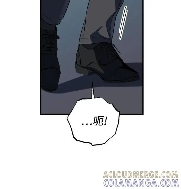 漫画《恨不得吃掉妳》第97话第31张图