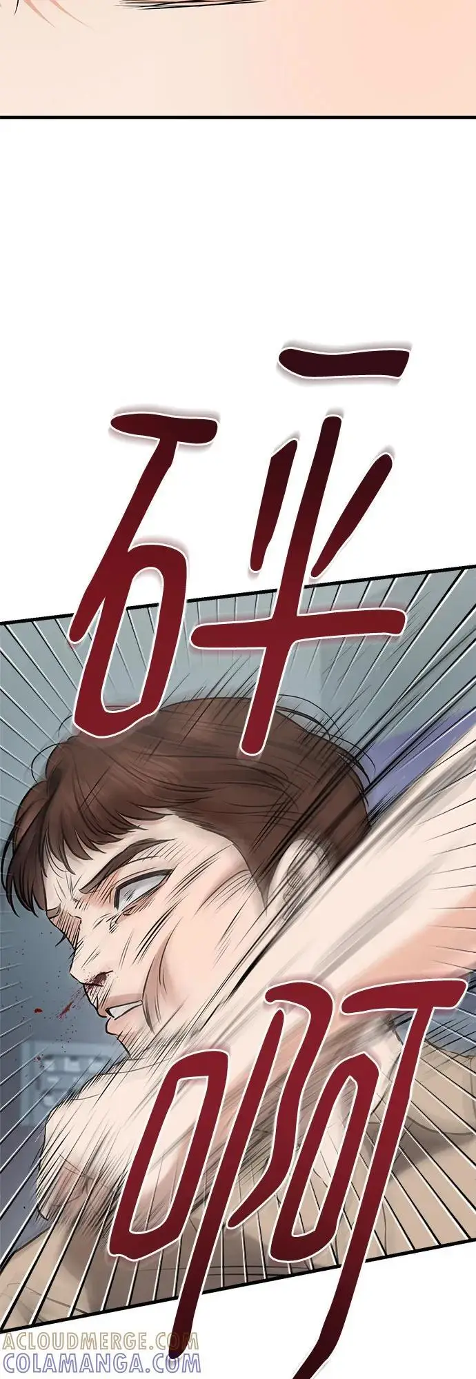 漫画《恨不得吃掉妳》第97话第40张图